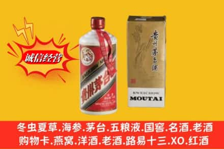 西安碑林区回收80年代茅台酒