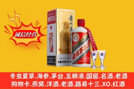 西安碑林区高价上门回收茅台酒