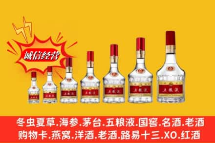 西安碑林区烟酒回收五粮液