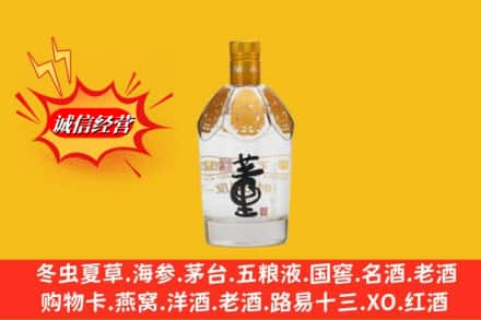 西安碑林区回收老董酒